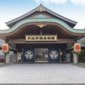 東京台場 大江戶溫泉物語