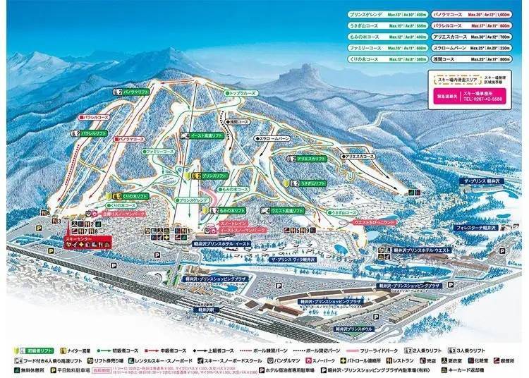 コースとリフト