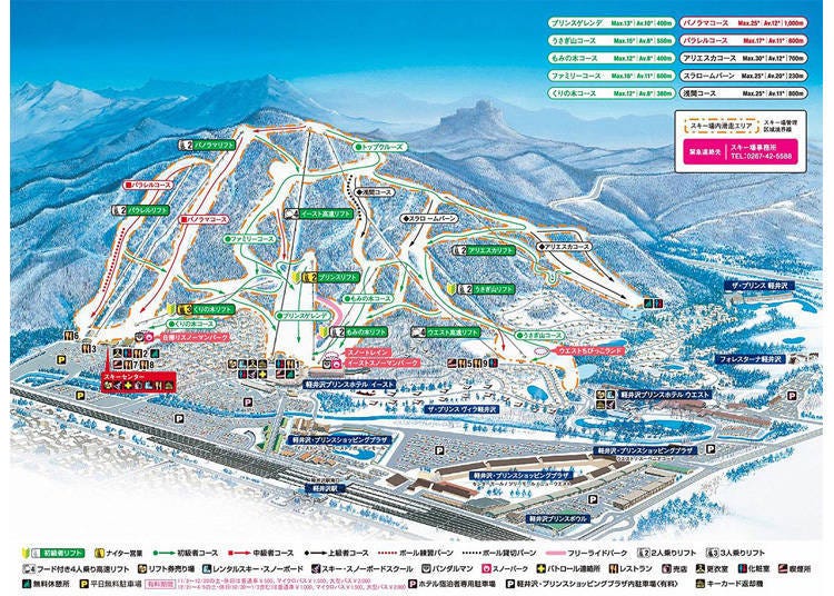 輕井澤王子大飯店滑雪場內的設施資訊