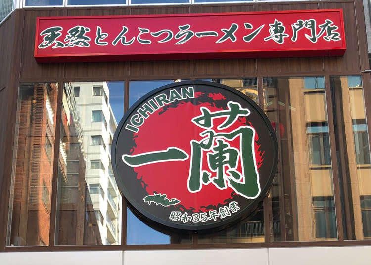 이치란 라멘에서 독특한 팔각형 접시에 라멘을 제공하는 매장을 오픈! - LIVE JAPAN ( 일본여행·추천명소·지역정보 )