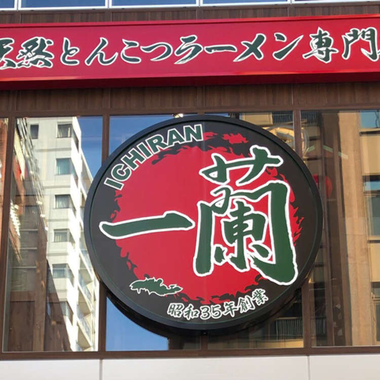 浅草の一蘭ラーメン、980円「八角どんぶり」新店舗に外国人が行って