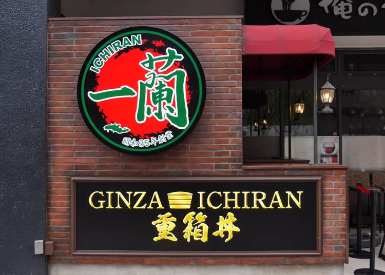 "Ginza Ichiran"