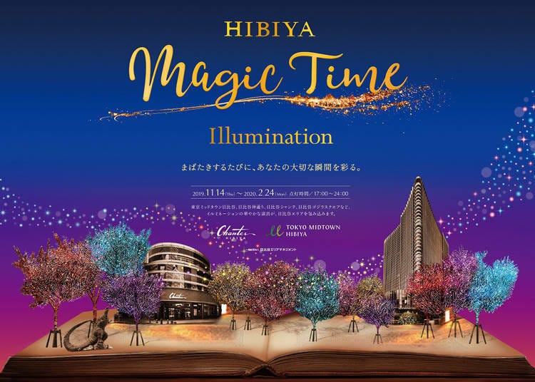 2. 日比谷エリアで展開される“音と光”のエンターテインメント「HIBIYA Magic Time Illumination」