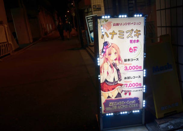What to Expect: The Japanese Hostess Club System