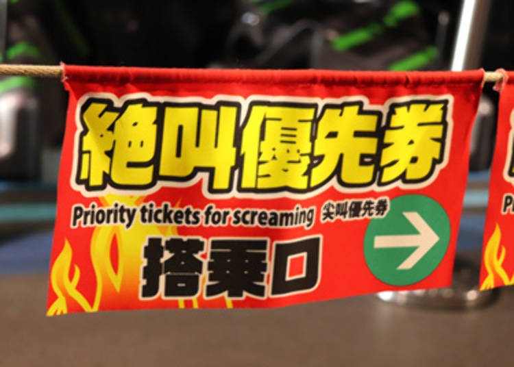 Zekkyo Priority Ticket: For visitors who want to take rides in the most efficient way possible