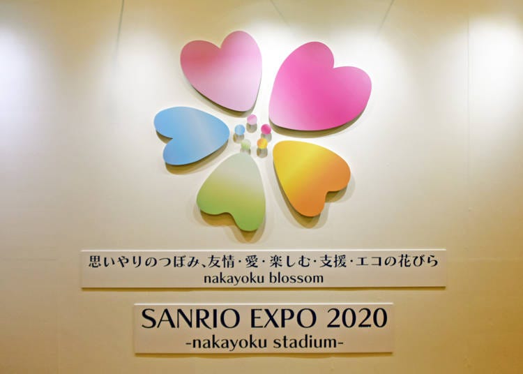 テーマは「nakayoku stadium - 世界中をみんな元気に！」