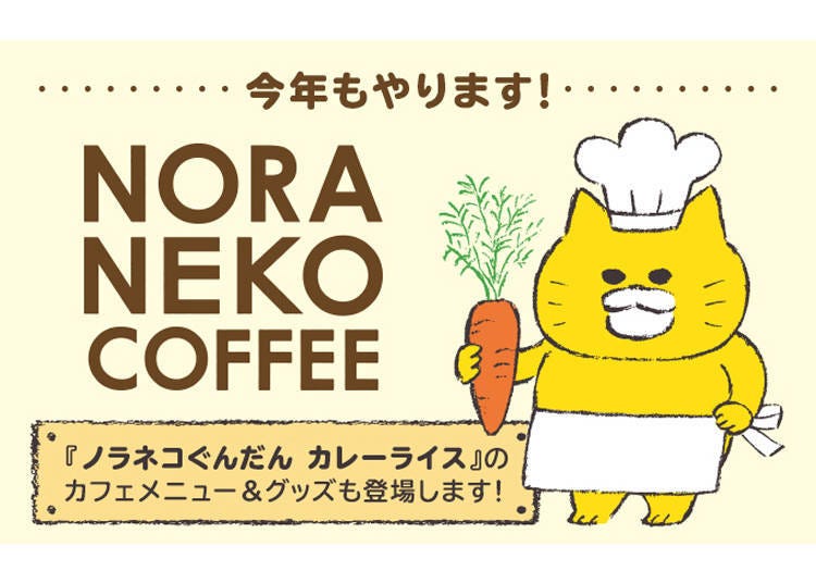 Noraneko Gundan Bookstore Collaboration Cafe