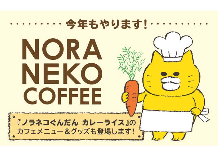 Noraneko Gundan Bookstore Collaboration Cafe