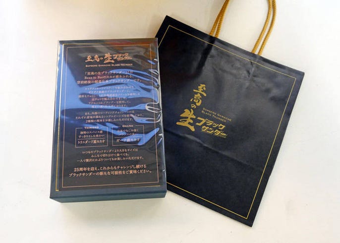 究極の義理チョコ 生ブラックサンダー 3000円を外国人に渡してみたら Live Japan 日本の旅行 観光 体験ガイド