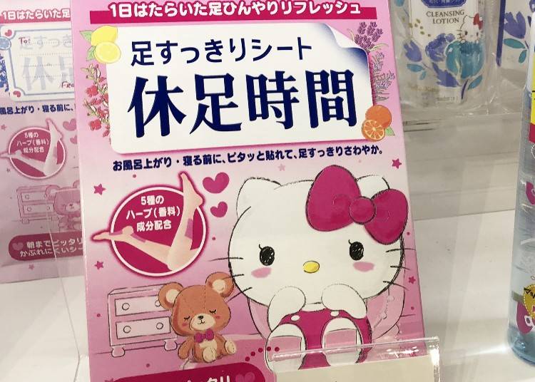 Hello Kitty x 休足時間（LION獅王）