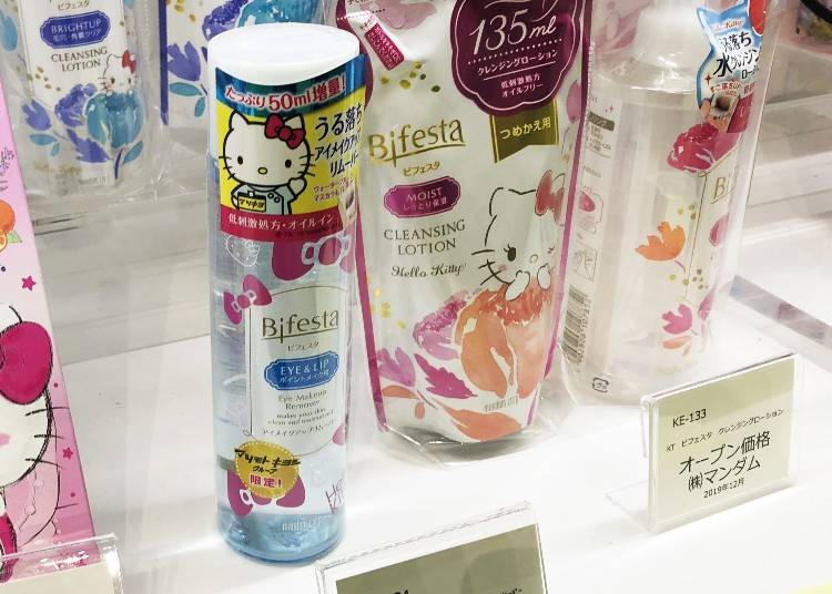 Hello Kitty x Bifesta 碧菲絲特眼唇卸妝液(松本清限定)(マンダム)