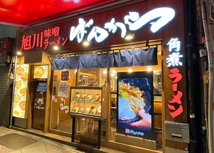 1. Asahikawa Miso Ramen Bankara Ueno: Hearty helpings of rich miso ramen available until 5 a.m. each day!