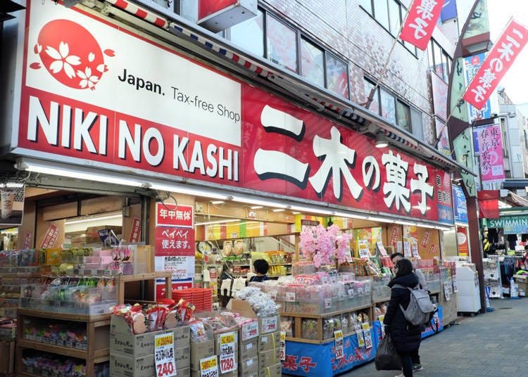 Ameyoko First Branch (tax-free shop)