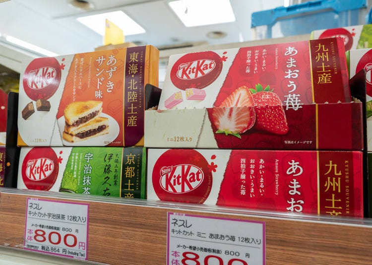 Local Variety KitKat (800 yen excluding tax). Manufacturer: Nestle