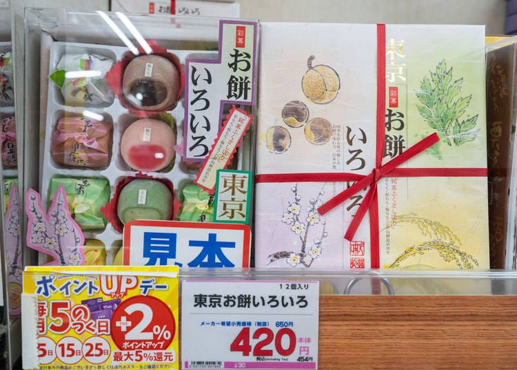 「東京お餅いろいろ」（420円・税別）。メーカー：柏文