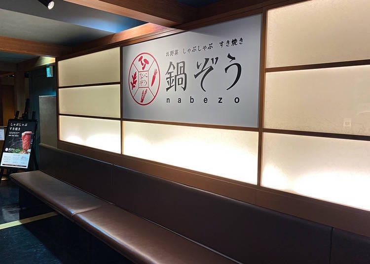 1. Nabezo Shibuya Center-Gai: Hotpot specialist with a focus on flavor and freshness