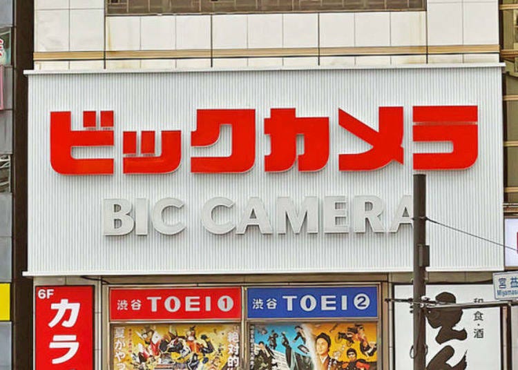 9. BicCamera澀谷東口店：澀谷電子零售業巨擘