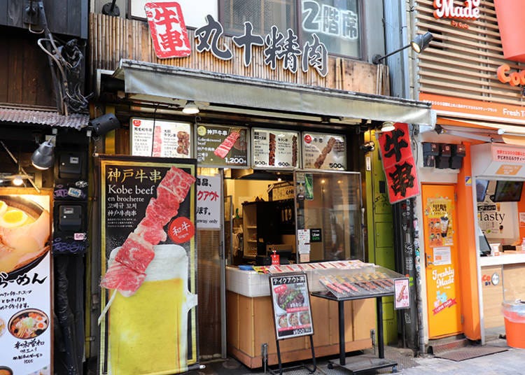 涩谷小吃①祭典都会有的摊贩美食！「丸十精肉」的烤牛肉串