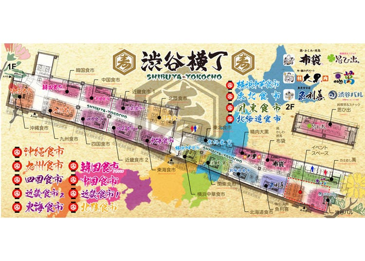 「渋谷横丁」にはどんなお店が入っているの？