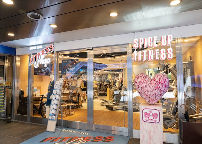Fitness Shop Harajuku: One-Stop Shop for Japanese Health Supplements,  Training Machines & More! | LIVE JAPAN travel guide