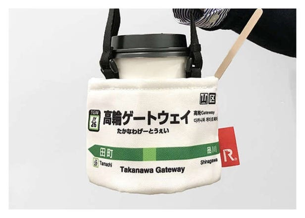 新駅「高輪ゲートウェイ」駅のグッズが早くも登場！ 「駅の香り」も販売