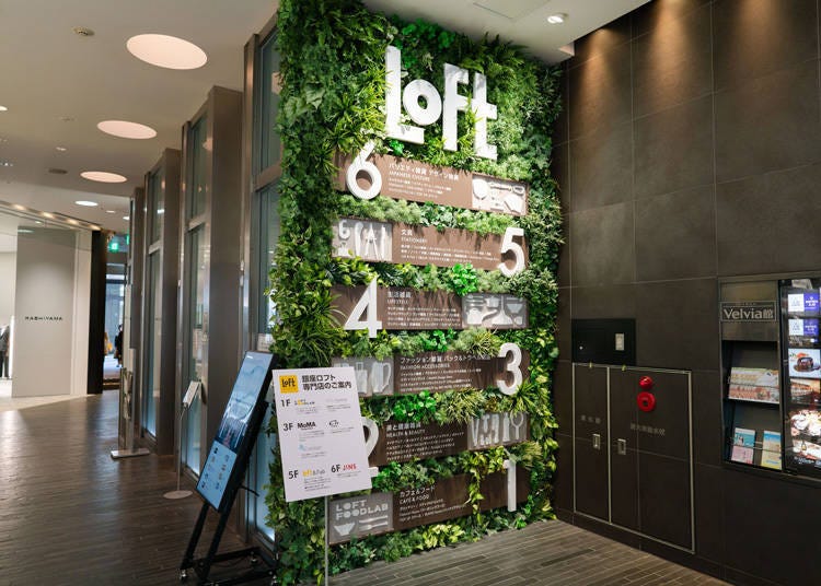 本次采访的银座LOFT是2017年开幕的「次世代型LOFT」旗舰店