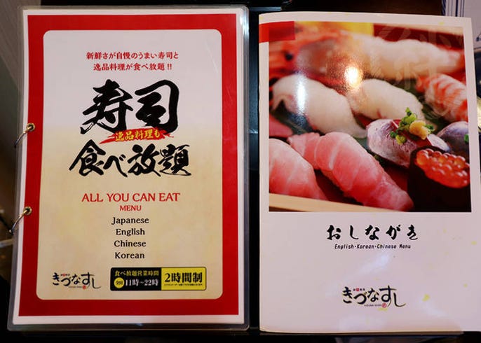 80种寿司吃到饱只要3000日元 绊鱼寿司 新宿歌舞伎町店直击 Live Japan 日本的旅行 旅游 体验向导