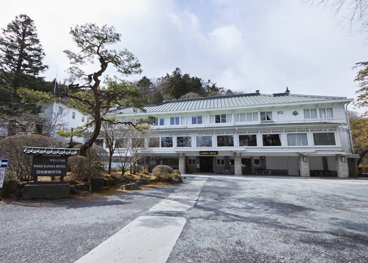 ■1873年創業，現存日本最古老的古典飯店「金谷飯店」