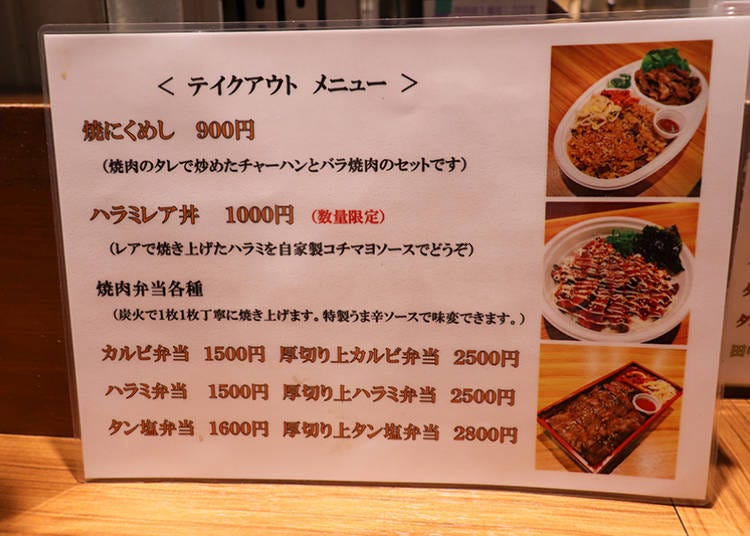 テイクアウトでも美味しい焼肉が楽しめる！