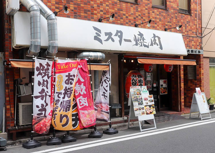 아키하바라에서 맛있는 고기를 먹을 수 있는 ‘미스터 야끼니쿠’