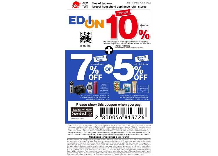 Discount coupon combined with tax exemption (Edion AKIBA STORE)