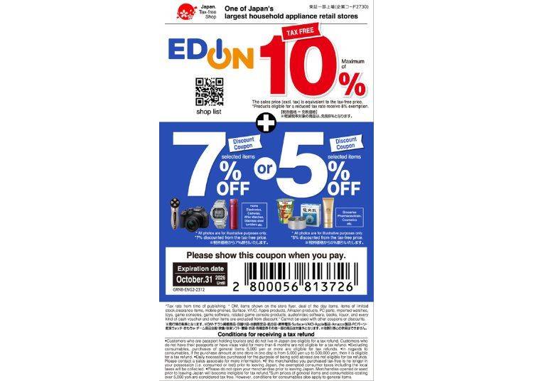 Discount coupon combined with tax exemption (Edion AKIBA STORE)