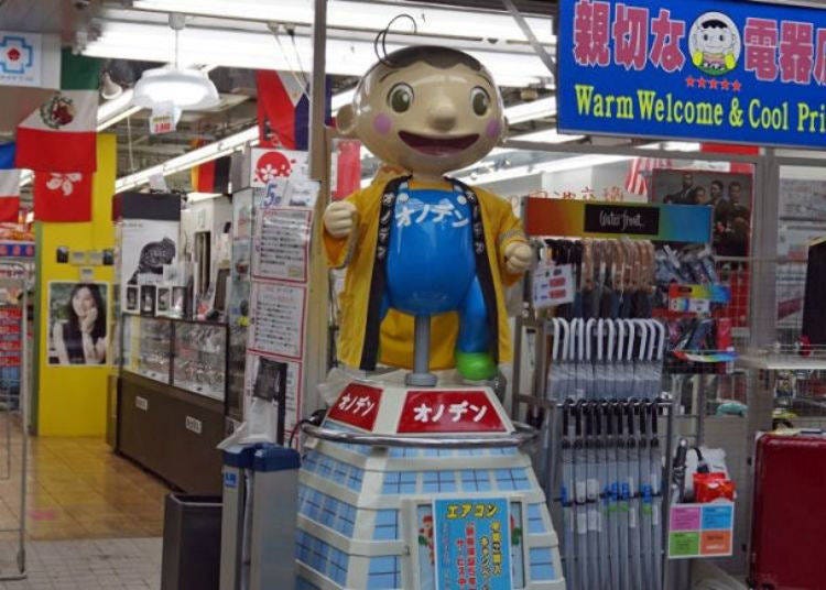 イメージキャラクター「オノデン坊や」が目印
