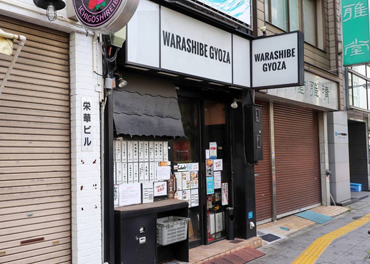 秋叶原・神田地区的饺子专门店「WARASHIBE GYOZA」