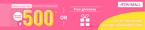 Aeon Mall coupon