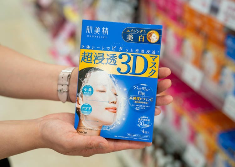 「肌美精 超渗透3D 面膜（4片装）」。制造厂商：Kracie