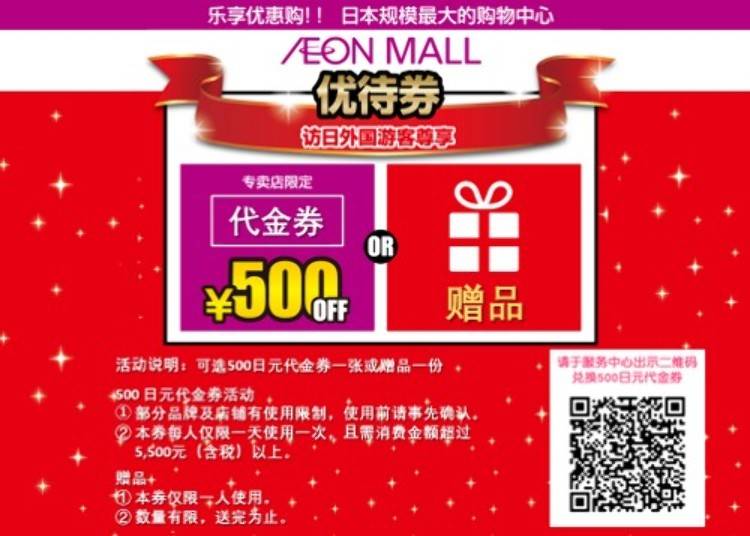 专卖店限定
折价券
¥500OFF