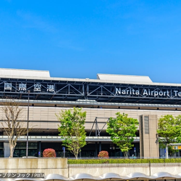 成田国際空港 = Narita International Airport :… Narita International Airport (Narita|Airport) - LIVE JAPAN