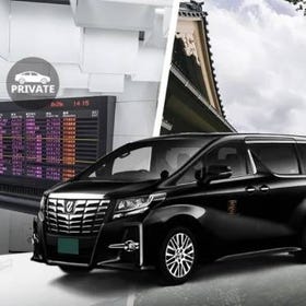 จองออนไลน์ ▶ บริการรับส่งส่วนตัวจากสนามบินนาริตะ (NRT) ไปโตเกียว, ฮาโกเนะ, หรือคารุอิซาวะ