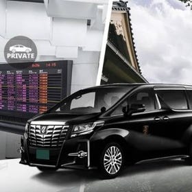 Book Online ▶ Private Narita International Airport Transfers (NRT) for Tokyo