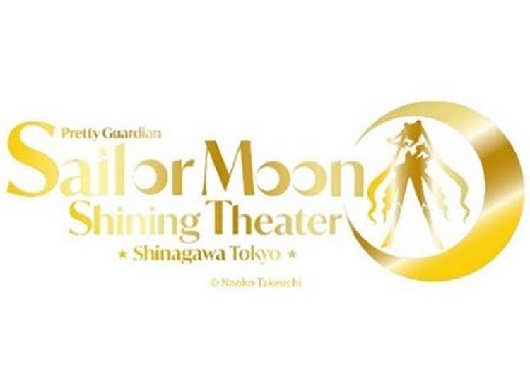 舞台剧简介:Pretty Guardian Sailor Moon -Shining Theater Shinagawa Tokyo-