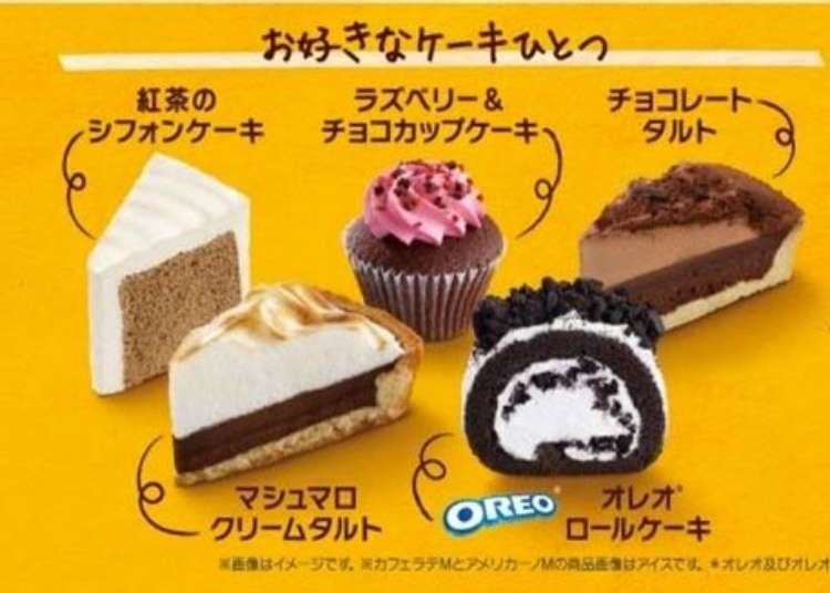 McDonald's Announces New Cakes at Japan McCafe's!