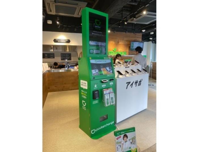 「アイサポ mineo澀谷店」所設置的Pocket Change機台