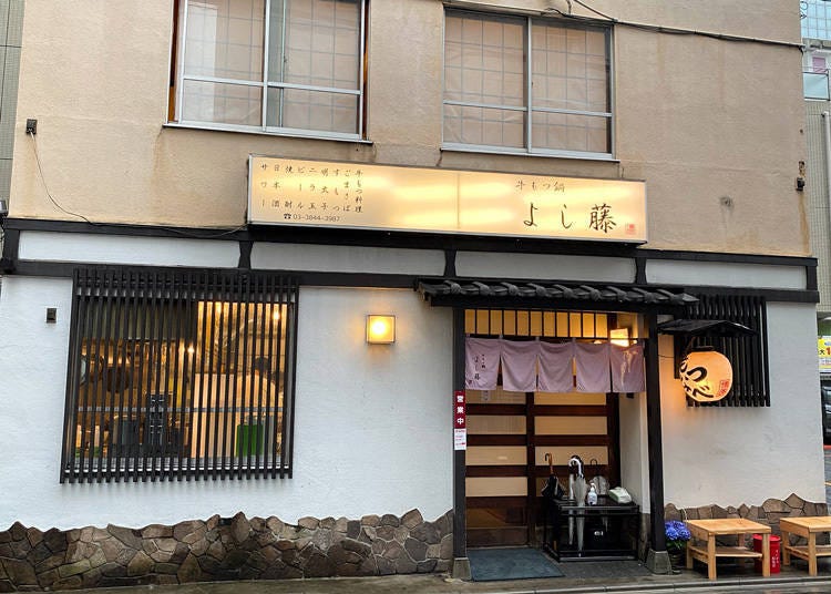 1. Gyumotsunabe Yoshifuji: Secret ‘Motsunabe’ restaurant loved by locals!