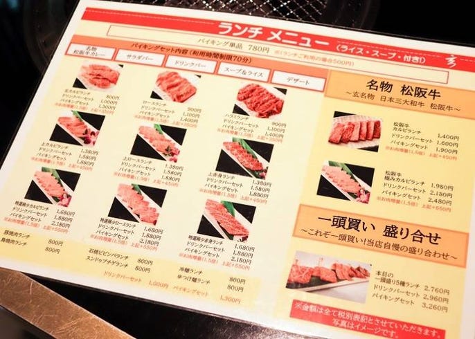 浅草で焼肉ランチならここ 松阪牛や神戸牛がお得に食べられる 一頭買焼肉 玄 浅草本店 Live Japan 日本の旅行 観光 体験ガイド