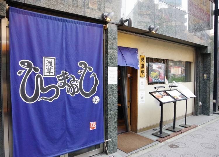 60 seconds from Asakusa Station, with an eye-catching entrance