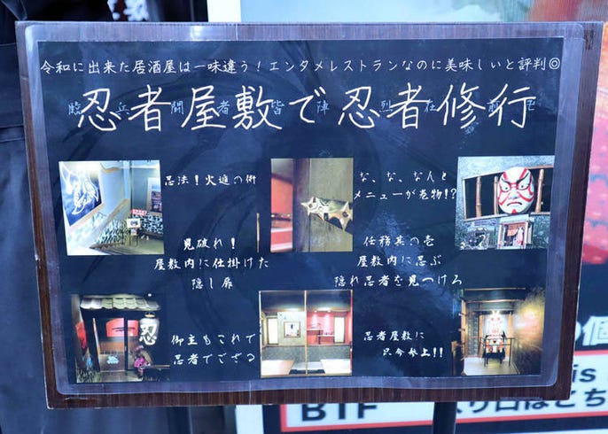 Hidden In The Depths Of Tokyo S Ancient Asakusa Lies A Ninja Surprise Asakusa Izakaya Live Japan Travel Guide