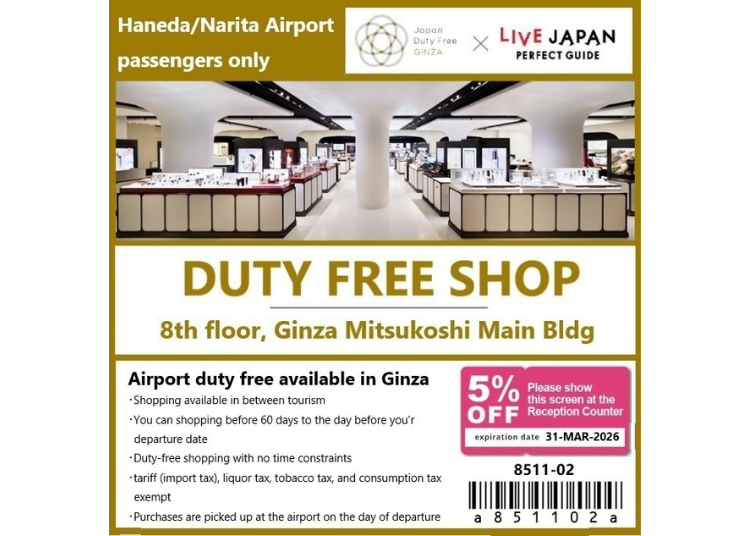 Japan Duty Free GINZA Tax-Free & Special Discount Coupons(Airport Duty Free Prices + Extra 5%OFF)