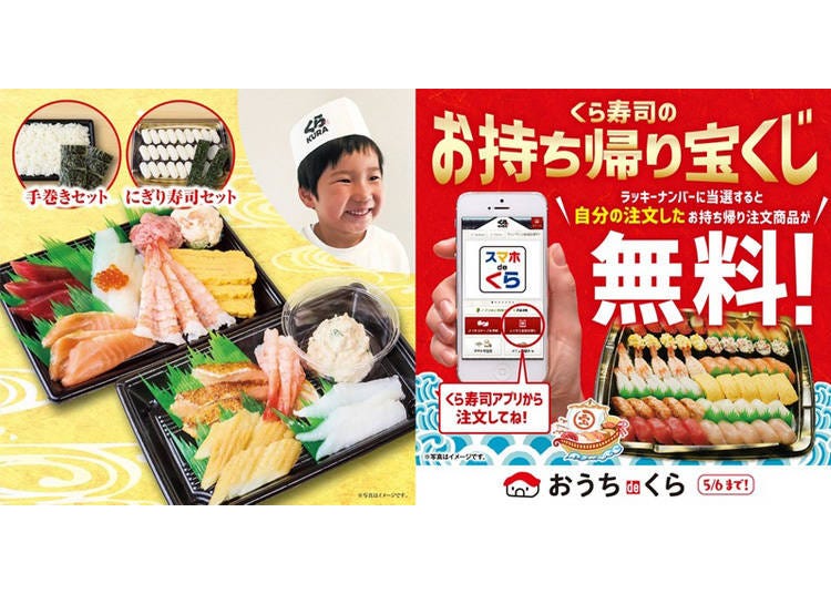 回転寿司屋さんの帽子も付いてくる「手巻きセット」を限定販売【くら寿司】