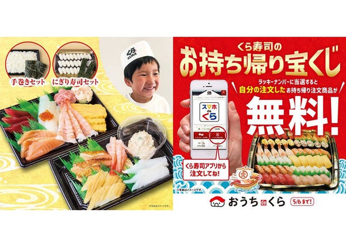 5 6月の新メニューも登場 人気回転寿司チェーン店のテイクアウトおすすめメニューまとめ Live Japan 日本の旅行 観光 体験ガイド